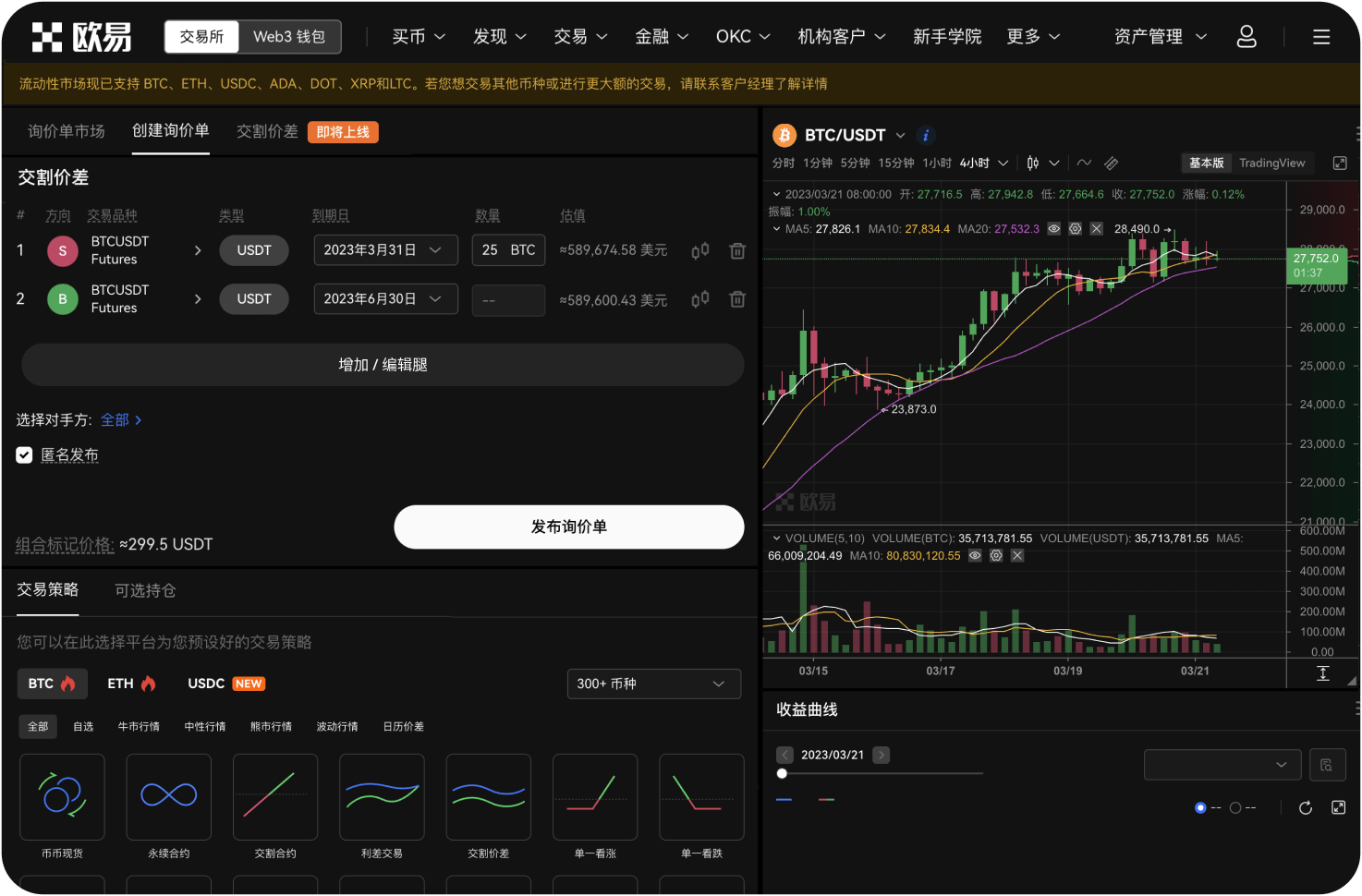 NDAX交易所如何保障用户比特币资产的安全